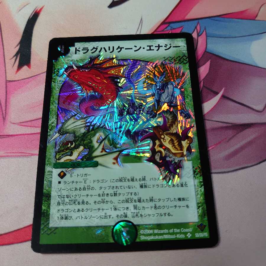 Printing Error Card Doubt Drag Hurricane Energy