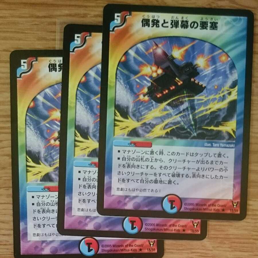 偶発と弾幕の要塞