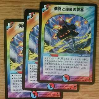 偶発と弾幕の要塞