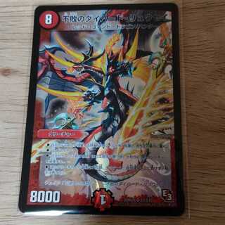 不敗のダイハード・リュウセイ