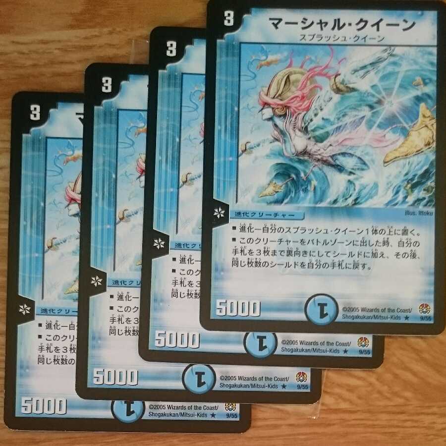 Marshall Queen, early.