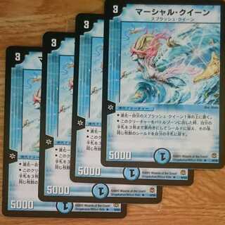 マーシャル・クイーン 初期