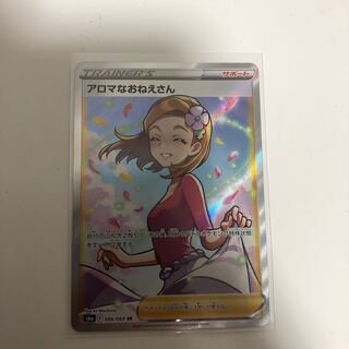 アロマなおねえさん SR