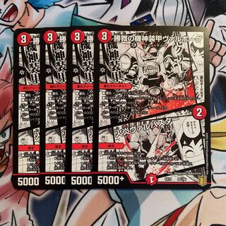 Kishin Armored Valborg of Katsumai｜Flare Valvastar 4pcs.