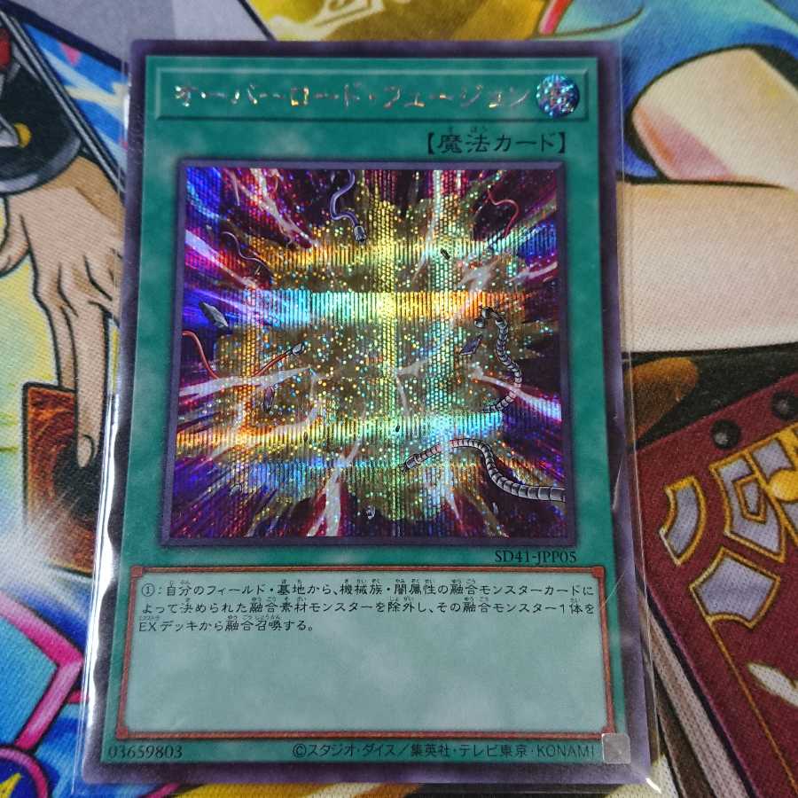 オーバーロード・フュージョン シークレットレア