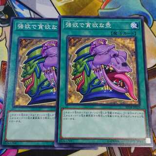 強欲で貪欲な壺 ノーマル