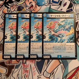 マーシャル・クイーン　4枚