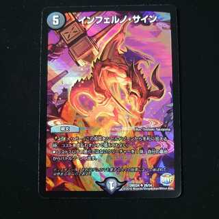 インフェルノ・サイン U-foil