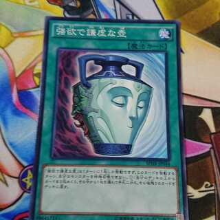 強欲で謙虚な壺 ノーマル