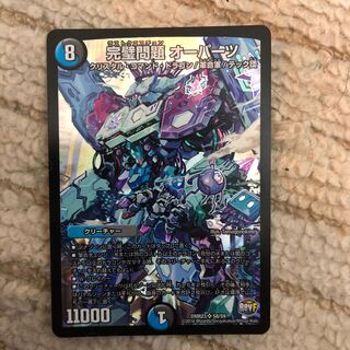 The Perfect Problem Opart