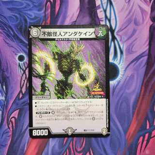 不敵怪人アンダケイン　プロモ　1枚