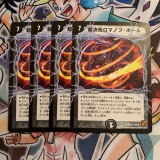 Psychic Dimensions Romanov Hall 4 sheets