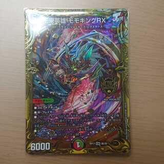 王来英雄 モモキングRX(20thSPレア仕様)