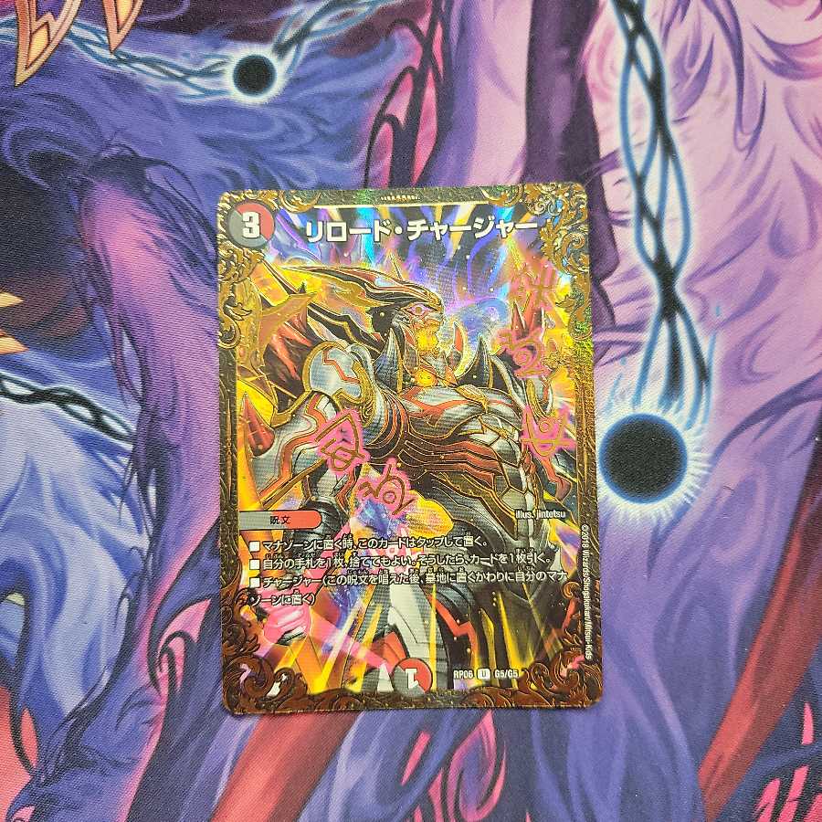 1 Reload Charger (Ultra Golden Card version)