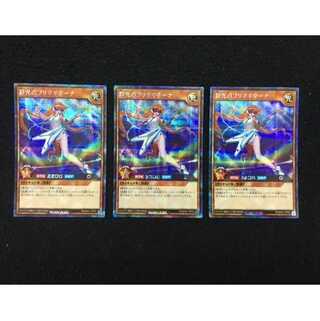 Unused beautiful" prima gitana of colored light, 3 secret