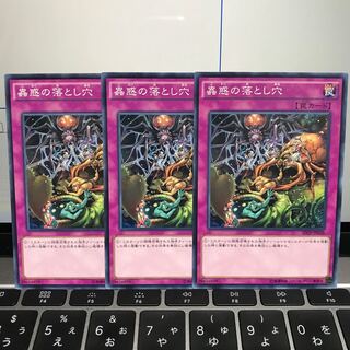 蟲惑の落とし穴