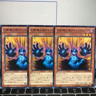 幻影騎士団ラギッドグローブ