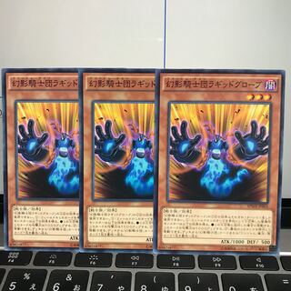 幻影騎士団ラギッドグローブ