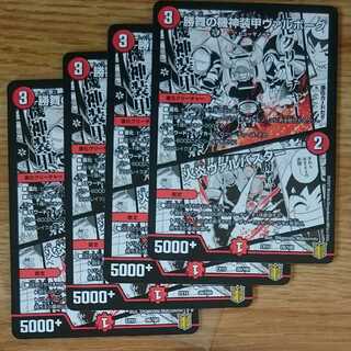 勝舞の機神装甲ヴァルボーグ｜火炎ヴァルバスター