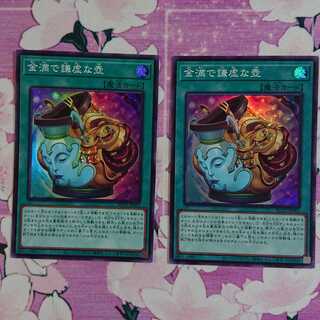 金満で謙虚な壺 スーパーレア