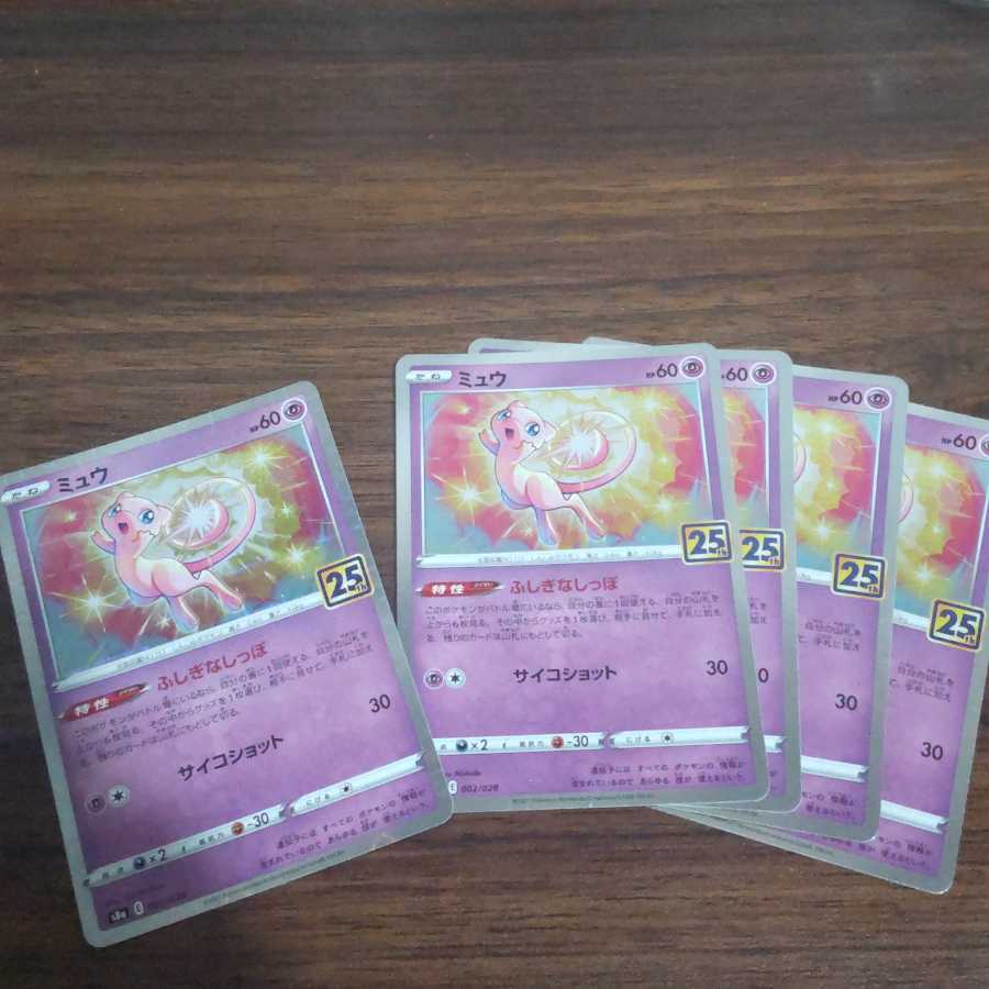 Mew Set
