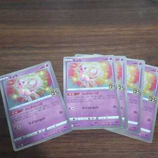 Mew Set