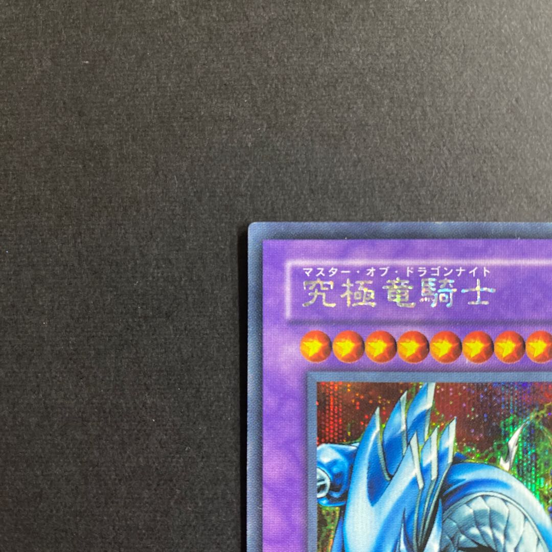 Dragon Master Knight Secret Rare