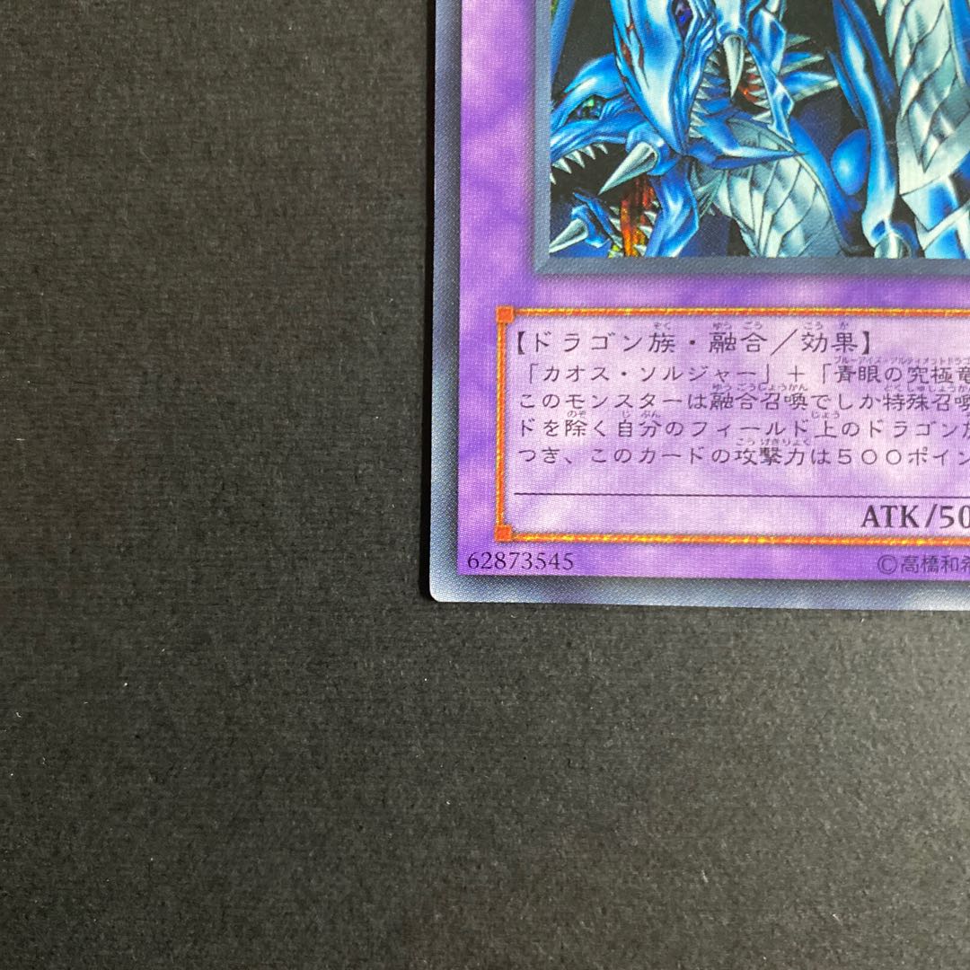 Dragon Master Knight Secret Rare