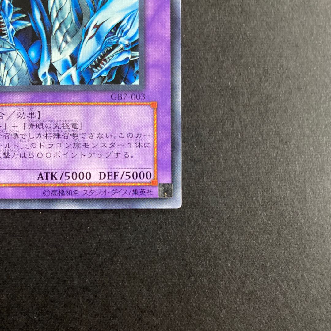 Dragon Master Knight Secret Rare