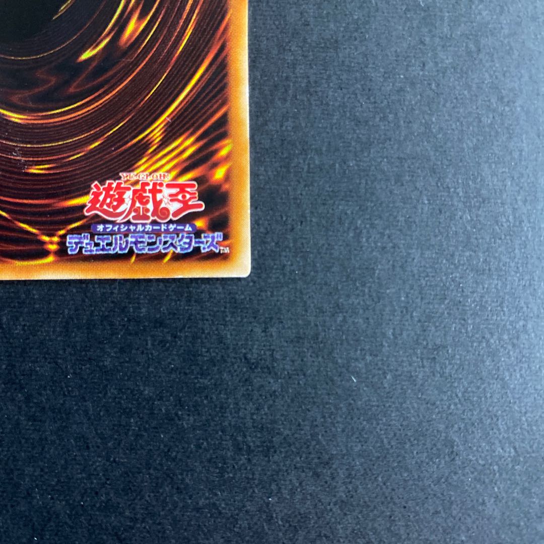 Dragon Master Knight Secret Rare