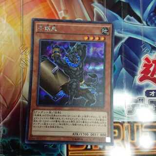 牛頭鬼 シークレットレア