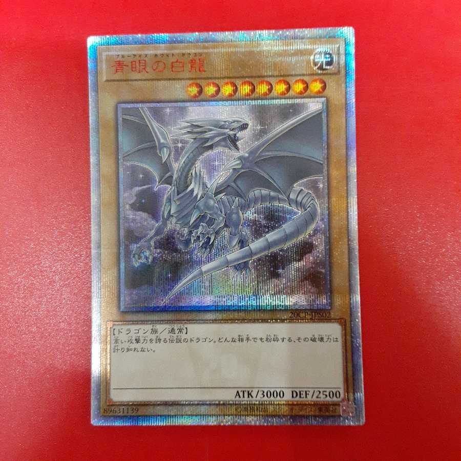 Yu-Gi-Oh! Blue-Eyes White Dragon 20CP-JPS02 20th Secret Rare Yu-Pack