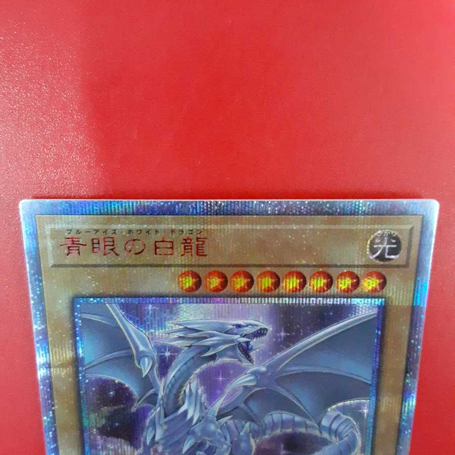 Yu-Gi-Oh! Blue-Eyes White Dragon 20CP-JPS02 20th Secret Rare Yu-Pack
