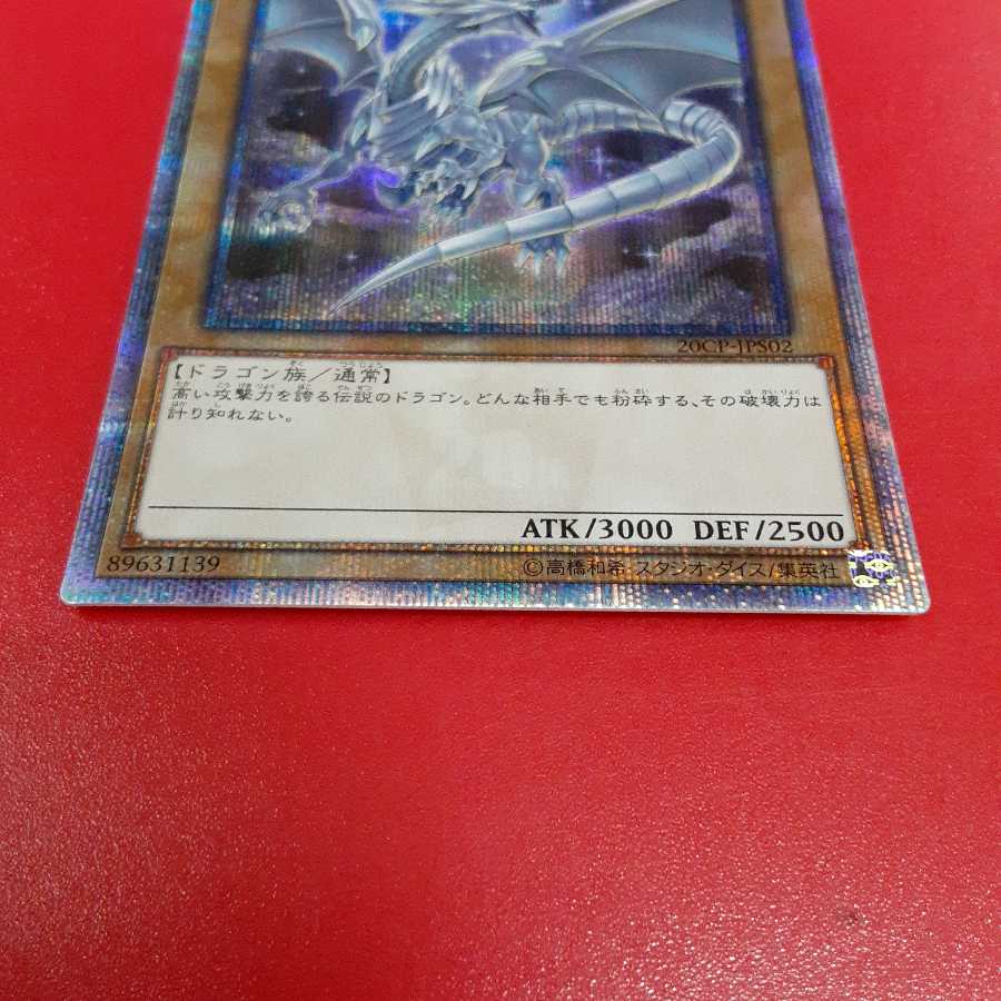 Yu-Gi-Oh! Blue-Eyes White Dragon 20CP-JPS02 20th Secret Rare Yu-Pack