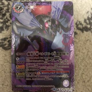 魔界七将ベルゼビートX シークレット SECRET】BS58-TCP05 (A)魔界七将ベルゼビートX／(B)魔界七将