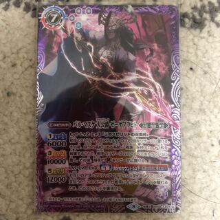 バルマスケ　ゼーゲブラヒト 1枚