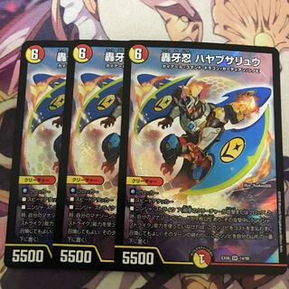 デュエルマスターズ  デュエマ　轟牙忍 ハヤブサリュウ