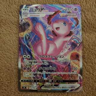 ミュウVMAX HR(SA)