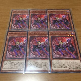 D-HERO ディナイアルガイ　6枚セット