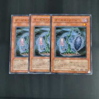 Evil Thorn✕3 Normal