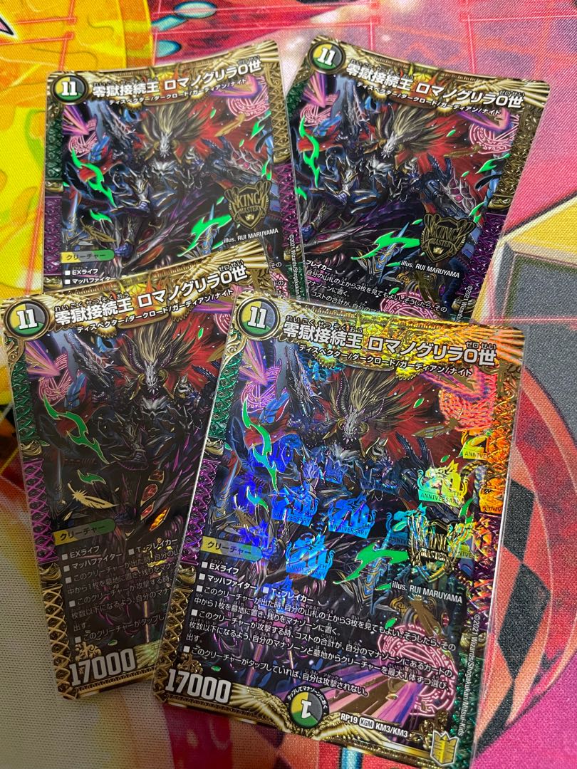 Zero Hell Connection King Romanogrilla 0 KGM