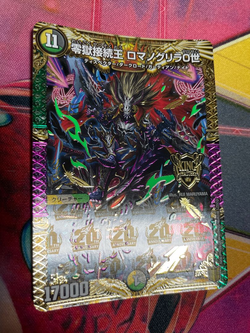 Zero Hell Connection King Romanogrilla 0 KGM