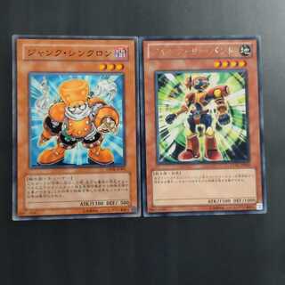 ジャンク・シンクロン＆ジャンク・サーバント　【木林堂】