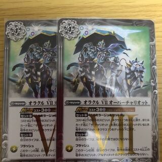 オラクルvll オーバーチャリオット　２枚 1枚