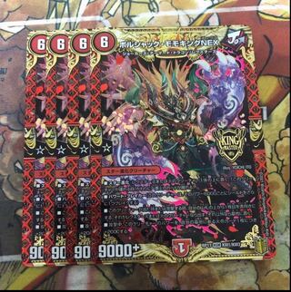 Borshak Momo King NEX set of 4