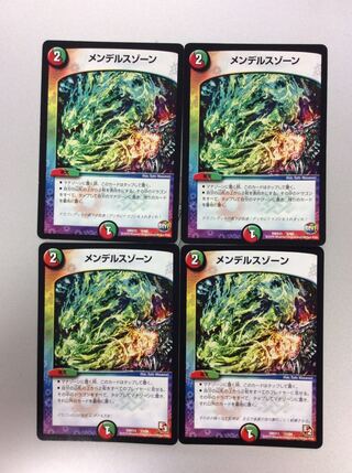 （微キズ）メンデルスゾーン 4枚セット