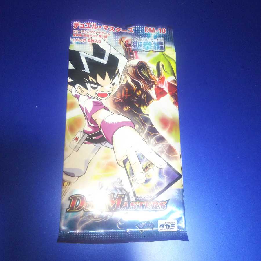 エターナルアームズ 未開封パック