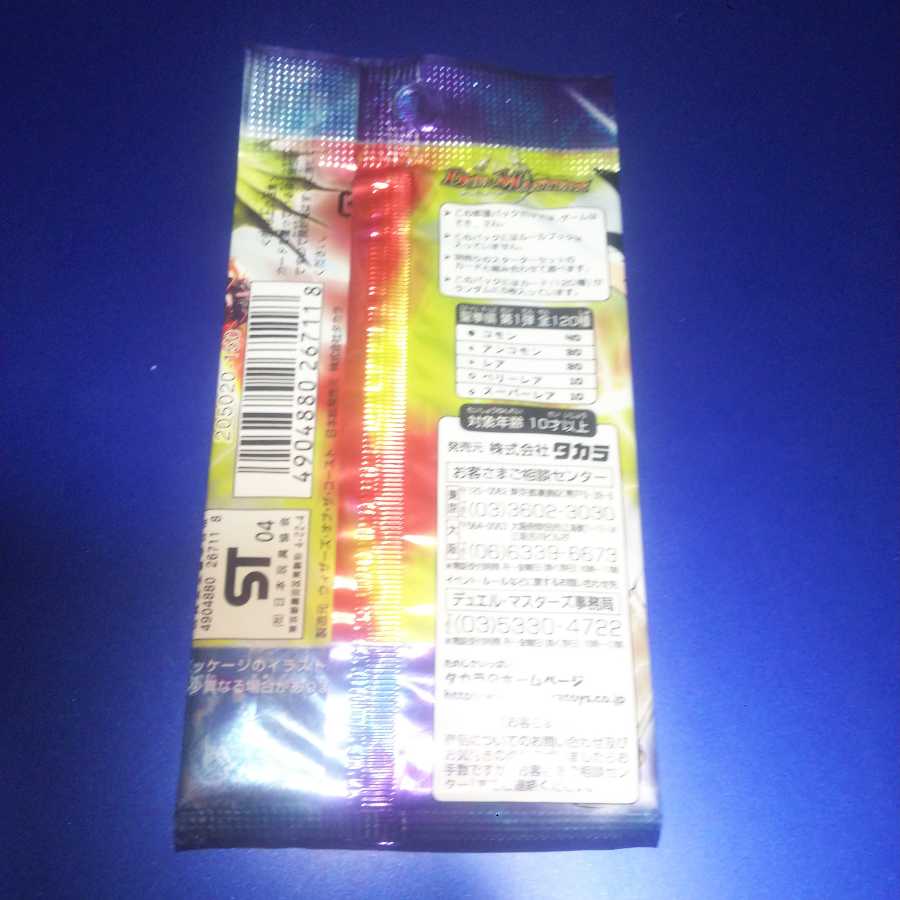 エターナルアームズ 未開封パック