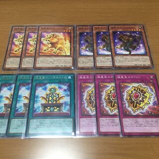 極星宝フリドスキャルヴ　極星　デッキパーツ　まとめ売り