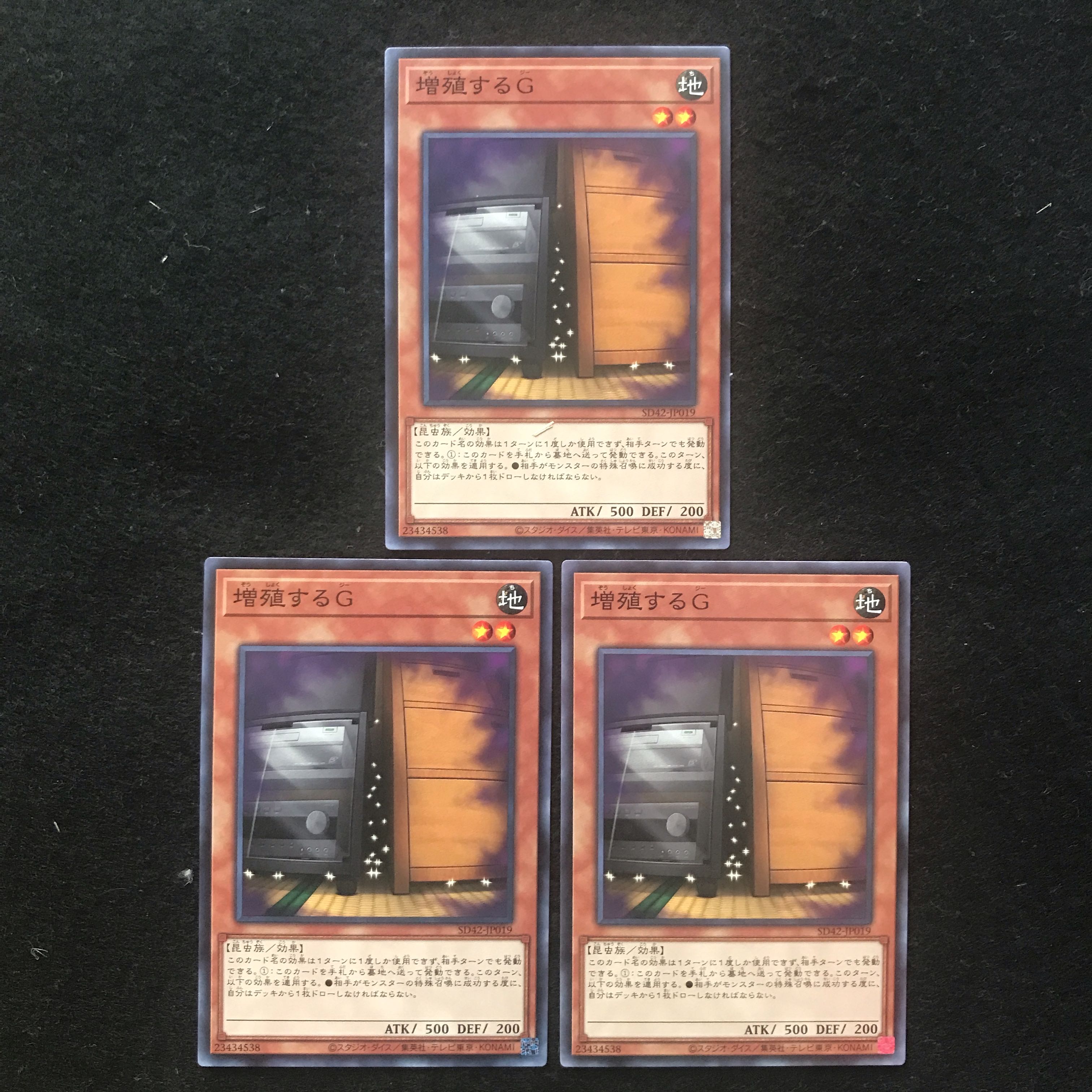 増殖するG ノーマル 遊戯王 【まりも】